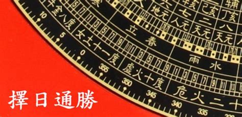 建日意思|黄历十二建除日：建、除、满、平、定、执、破、危、成、收、开。